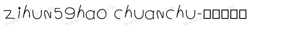 zihun59hao chuanchu字体转换